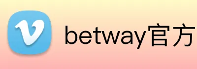 betway官方首页 Logo